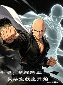 Douluo: Awakening Saitama, Starting from Pretending to Be the Pope