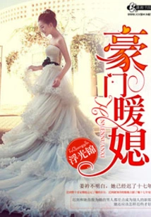 Warm Daughter-in-law of a Wealthy Family