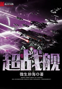 Super Battleship