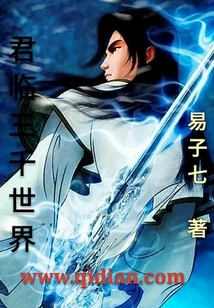 Rule the Three Thousand Worlds