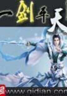 One Sword Levels the Sky