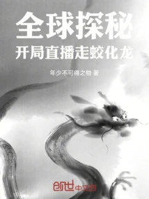 Global Quest: Live Broadcast at the Beginning to Turn a Dragon into a Dragon!