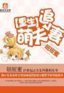 Reborn Cute Husband Chases His Wife