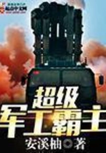 Super Military Industrial Overlord