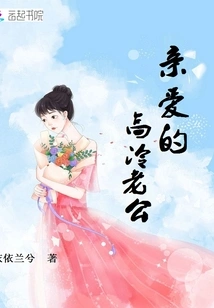 Dear Aloof Husband