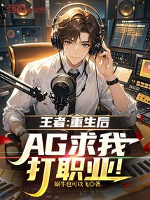 King: after Rebirth, Ag Begged Me to Play Professionally!
