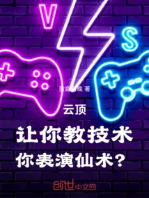 Genting: Let You Teach Techniques and You Perform Magical Arts?