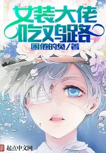 Women's Clothing Boss Eats Chicken Road