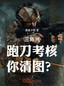 Delta: Knife Running Assessment, Do You Clear the Map?