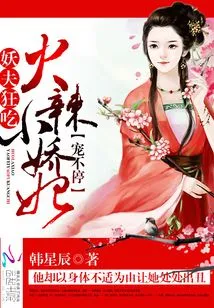 Hot Little Concubine: the Enchantress Eats Her Like Crazy and Can't Stop Pampering Her
