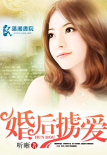 Abduction after Marriage