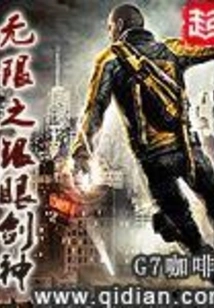 Infinite Silver Eyed Sword God