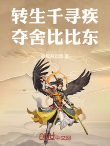 Reincarnated as Qianxunji, Seizing Bibi Dong's Home