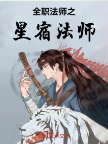 The Supreme Human King of Versatile Mage