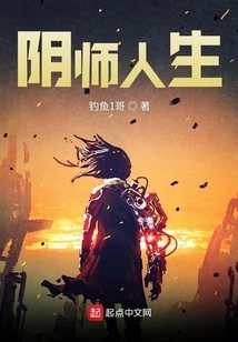 The Yin Master's Life