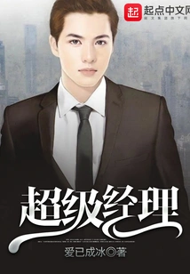 Super Manager