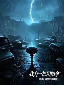 I Have an Umbrella