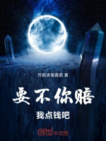 How About You Pay Me Some Money?