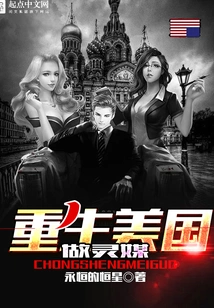 Reborn as a Psychic in America