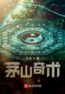 Maoshan Thaumaturgy