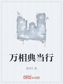 Wanxiang Pawn Shop