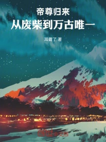 The Return of the Emperor: from Useless to the Only One in the World