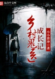 The Story of the Growth of a Rural Ghost Doctor