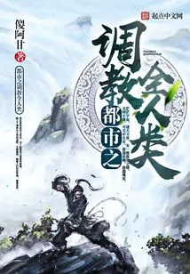 The City Trains All Mankind