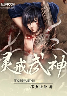 Spirit Ring Martial God