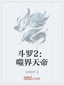 Douluo 2: World Devouring Emperor