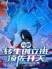 Douluo: Reincarnation Founder Madara, Susan Kaiten