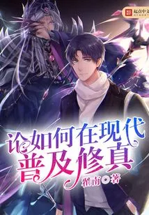 On How to Popularize Cultivation in Modern Times