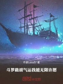 Douluo: Cut Off My Luck, I Can Make Unlimited Wishes