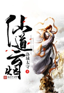 Immortal Clouds and Smoke