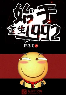 Rebirth Began in 1992