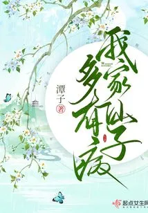 Many of My Fairies Are Sick