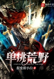 Duel in the Wilderness