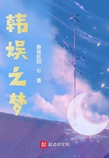 Korean Entertainment Dream