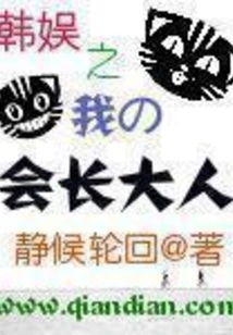 Korean Entertainment: My President