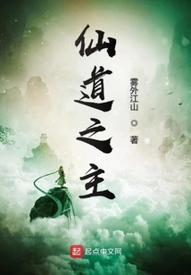 Lord of Immortality