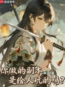 Are the Copies You Made for People to Play With?