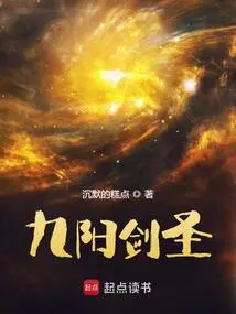 Nine Yang Sword Saint