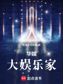 China Entertainment: at the Beginning, She Deceived a Fairy into Becoming Her Daughter