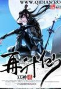 Become an Immortal Again