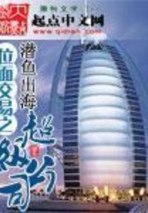 Plane Trading Super Company