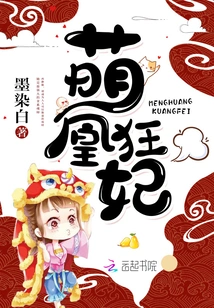 Adorable Phoenix Mad Concubine
