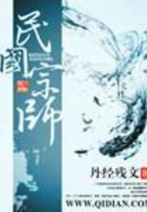 Grandmaster of the Republic of China
