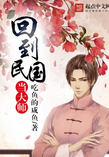 Returned to the Republic of China and Became a Master