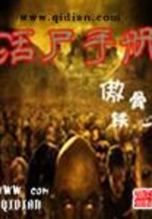 Handbook of the Living Corpse