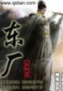 Dongchang